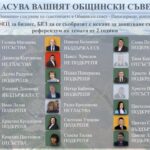 Отваряме кутията на Пандора с едно гласуване