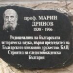 Община Панагюрище обявява процедура за набиране на кандидати за студентската стипендия “Проф. Марин Дринов”