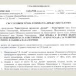Борислав Лазаров с право на отговор по казуса с ТД „Бунай“ и общинския имот