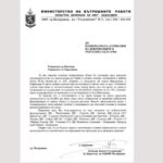 ОДМВР – Пазарджик с благодарност към доброволците от Панагюрище за битката с пожарите